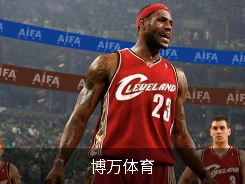 博万体育（中国）官方网站 - 首页入口